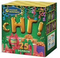 С НГ! Батарея салютов купить в Приморске Ленинградской области | primorskleningradskaya.salutsklad.ru