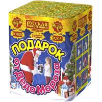 Подарок от Деда Мороза New Салют купить в Приморске Ленинградской области | primorskleningradskaya.salutsklad.ru