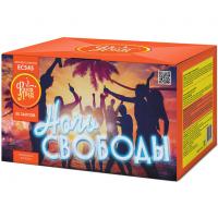 Ночь свободы Салют купить в Приморске Ленинградской области | primorskleningradskaya.salutsklad.ru