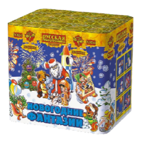 Новогодние фантазии New Салют купить в Приморске Ленинградской области | primorskleningradskaya.salutsklad.ru