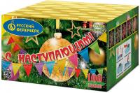 С Наступающим! Фейерверк купить в Приморске Ленинградской области | primorskleningradskaya.salutsklad.ru