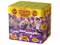 Гуляй, пока молодой Салют купить в Приморске Ленинградской области | primorskleningradskaya.salutsklad.ru