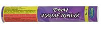 Дым фиолетовый Фальшфейер купить в Приморске Ленинградской области | primorskleningradskaya.salutsklad.ru
