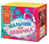 Мальчик или девочка М Фейерверк купить в Приморске Ленинградской области | primorskleningradskaya.salutsklad.ru