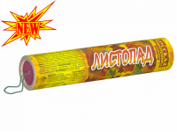 Листопад Хлопушки купить в Приморске Ленинградской области | primorskleningradskaya.salutsklad.ru