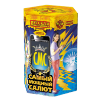 СМС: Самый мощный салют Фейерверк купить в Приморске Ленинградской области | primorskleningradskaya.salutsklad.ru