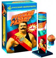 Русский размер Фестивальные шары купить в Приморске Ленинградской области | primorskleningradskaya.salutsklad.ru