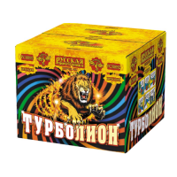 Турболион Фейерверк купить в Приморске Ленинградской области | primorskleningradskaya.salutsklad.ru