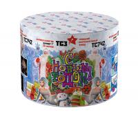 С Новым годом! 25 Салют купить в Приморске Ленинградской области | primorskleningradskaya.salutsklad.ru