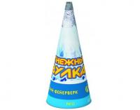 Снежный вулкан Пиротехнический фонтан купить в Приморске Ленинградской области | primorskleningradskaya.salutsklad.ru