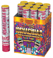 Юбилейная 30 Пневматическая хлопушка купить в Приморске Ленинградской области | primorskleningradskaya.salutsklad.ru