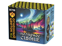 Полярное сияние Фейерверк купить в Приморске Ленинградской области | primorskleningradskaya.salutsklad.ru