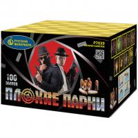 Плохие парни Салют купить в Приморске Ленинградской области | primorskleningradskaya.salutsklad.ru