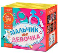 Мальчик или девочка Д Салют купить в Приморске Ленинградской области | primorskleningradskaya.salutsklad.ru