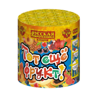 Тот еще фрукт! Фонтан пиротехнический купить в Приморске Ленинградской области | primorskleningradskaya.salutsklad.ru