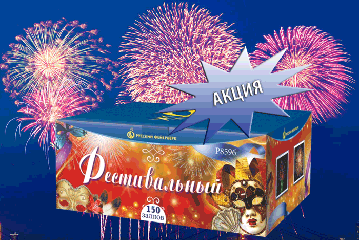 Фейерверки купить оптом специальное предложение - Приморск Ленинградская область | primorskleningradskaya.salutsklad.ru