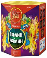 Павлин-мавлин Батарея салютов купить в Приморске Ленинградской области | primorskleningradskaya.salutsklad.ru