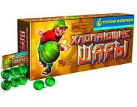 Хлопающие шары Петарды купить в Приморске Ленинградской области | primorskleningradskaya.salutsklad.ru