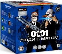 Люди в мятом Батарея салютов купить в Приморске Ленинградской области | primorskleningradskaya.salutsklad.ru