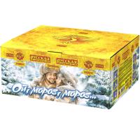 Ой,мороз,мороз Фейерверк купить в Приморске Ленинградской области | primorskleningradskaya.salutsklad.ru