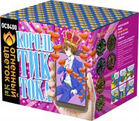 Король Тик-Тока Батарея салютов купить в Приморске Ленинградской области | primorskleningradskaya.salutsklad.ru