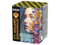 Красиво - и точка Батарея салютов купить в Приморске Ленинградской области | primorskleningradskaya.salutsklad.ru