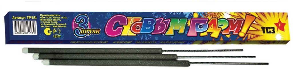 Бенгальские огни — Приморск Ленинградская область | primorskleningradskaya.salutsklad.ru