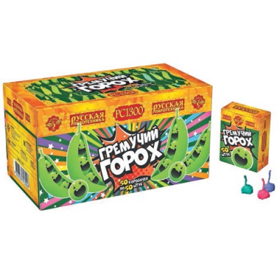 Гремучий горох (цветной, крашенный) Петарды купить в Приморске Ленинградской области | primorskleningradskaya.salutsklad.ru