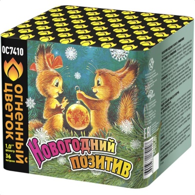 Новогодний позитив Салют купить в Приморске Ленинградской области | primorskleningradskaya.salutsklad.ru