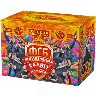 ФСБ: Фейерверк-Салют-Балдеж Фейерверк купить в Приморске Ленинградской области | primorskleningradskaya.salutsklad.ru