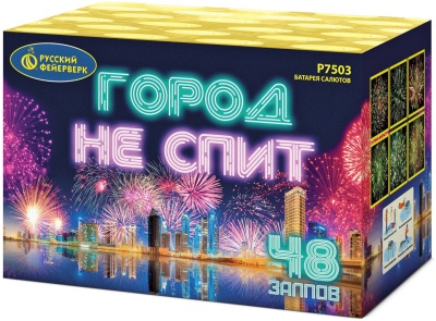 Город не спит Салют купить в Приморске Ленинградской области | primorskleningradskaya.salutsklad.ru