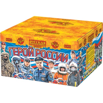 Герой России Фейерверк купить в Приморске Ленинградской области | primorskleningradskaya.salutsklad.ru