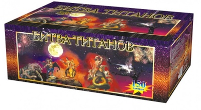 Битва титанов Салют купить в Приморске Ленинградской области | primorskleningradskaya.salutsklad.ru