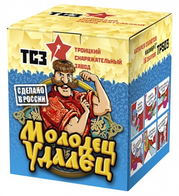 Молодец удалец Салют купить в Приморске Ленинградской области | primorskleningradskaya.salutsklad.ru