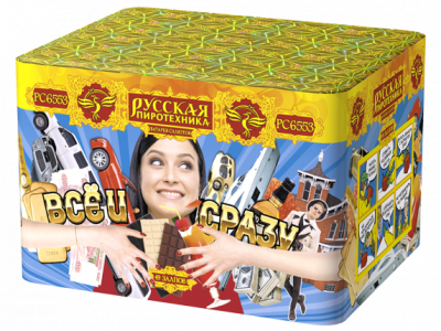 Все и сразу Салют купить в Приморске Ленинградской области | primorskleningradskaya.salutsklad.ru