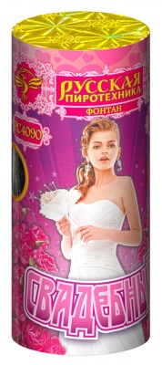 Свадебный Пиротехнический фонтан купить в Приморске Ленинградской области | primorskleningradskaya.salutsklad.ru