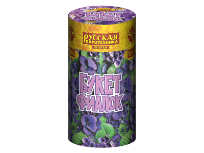 Букет фиалок Пиротехнический фонтан купить в Приморске Ленинградской области | primorskleningradskaya.salutsklad.ru