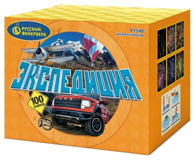 Экспедиция Фейерверк купить в Приморске Ленинградской области | primorskleningradskaya.salutsklad.ru