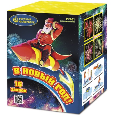 В Новый год! Салют купить в Приморске Ленинградской области | primorskleningradskaya.salutsklad.ru