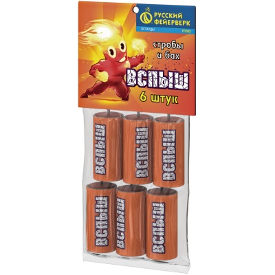 Вспыш Петарды купить в Приморске Ленинградской области | primorskleningradskaya.salutsklad.ru