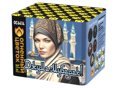 Джума Мубарак! С Благословенной пятницей! Фейерверк купить в Приморске Ленинградской области | primorskleningradskaya.salutsklad.ru