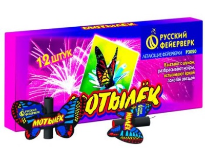 Мотылёк Летающий фейерверк купить в Приморске Ленинградской области | primorskleningradskaya.salutsklad.ru