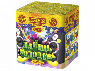 Даешь молодежь Батарея салютов купить в Приморске Ленинградской области | primorskleningradskaya.salutsklad.ru