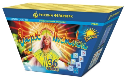 Заря востока Дневной фейерверк купить в Приморске Ленинградской области | primorskleningradskaya.salutsklad.ru