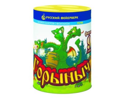 Горыныч Фонтан фейерверк купить в Приморске Ленинградской области | primorskleningradskaya.salutsklad.ru