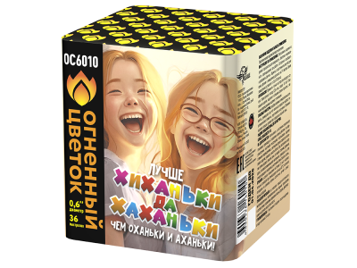 Хиханьки да Хахоньки Батарея салютов купить в Приморске Ленинградской области | primorskleningradskaya.salutsklad.ru