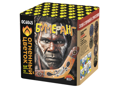 Бумеранг Батарея салютов купить в Приморске Ленинградской области | primorskleningradskaya.salutsklad.ru