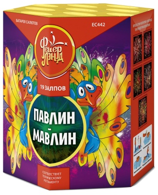 Павлин-мавлин Батарея салютов купить в Приморске Ленинградской области | primorskleningradskaya.salutsklad.ru