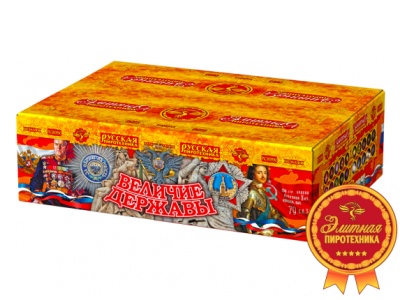 Величие державы Фейерверк купить в Приморске Ленинградской области | primorskleningradskaya.salutsklad.ru