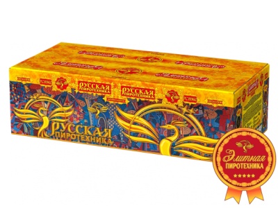 Русская пиротехника Батарея салютов купить в Приморске Ленинградской области | primorskleningradskaya.salutsklad.ru